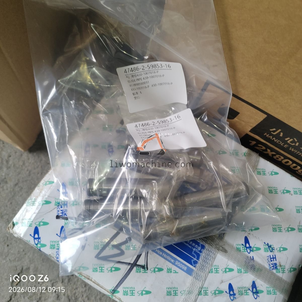 XCMG 4110000560 031 VALVE GUIDE PIPE 430-1007018-P - Professional Construction Machinery Parts